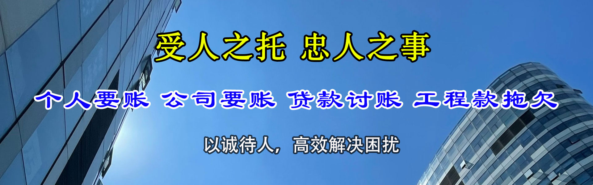 金平讨账公司